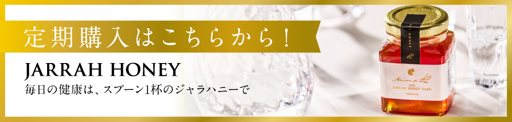 定期購入はこちらから！詳しくはこちら